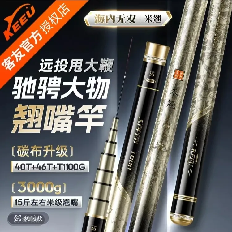 客友海内无双翘嘴专用鱼竿轻硬甩大鞭鱼竿鳊鱼草鱼碳素鱼竿手竿杆