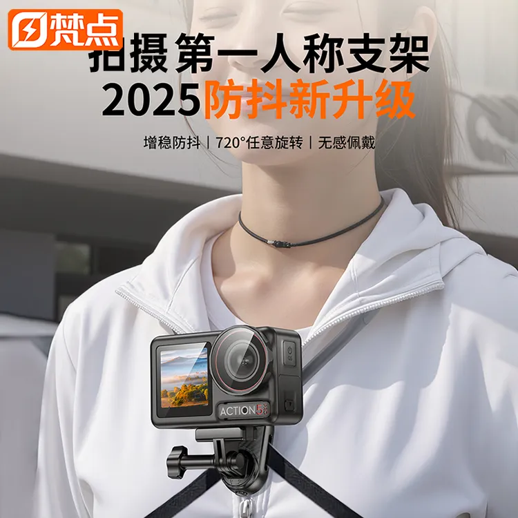 【第一人称】磁吸挂脖手机支架自媒体便携户外运动第一视角拍摄设备