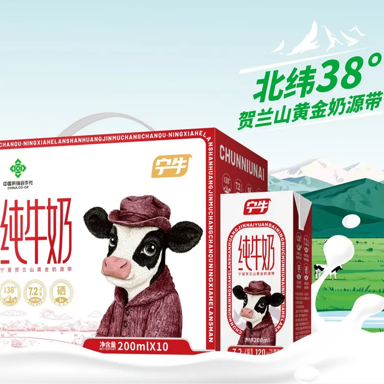 【1提装】宁牛3.6g乳蛋白纯牛奶蛇年新品限定装