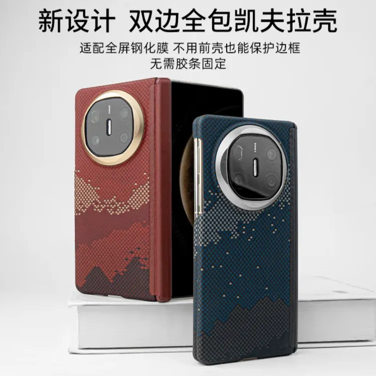 【 双边全包款】华为Mate X6凯夫拉芳纶纤维手机壳商务折叠手机超薄