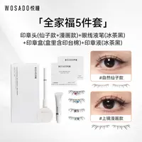 【达人专属】悦瞳下睫毛印章防水不晕染自然持妆多效弯头适合新手