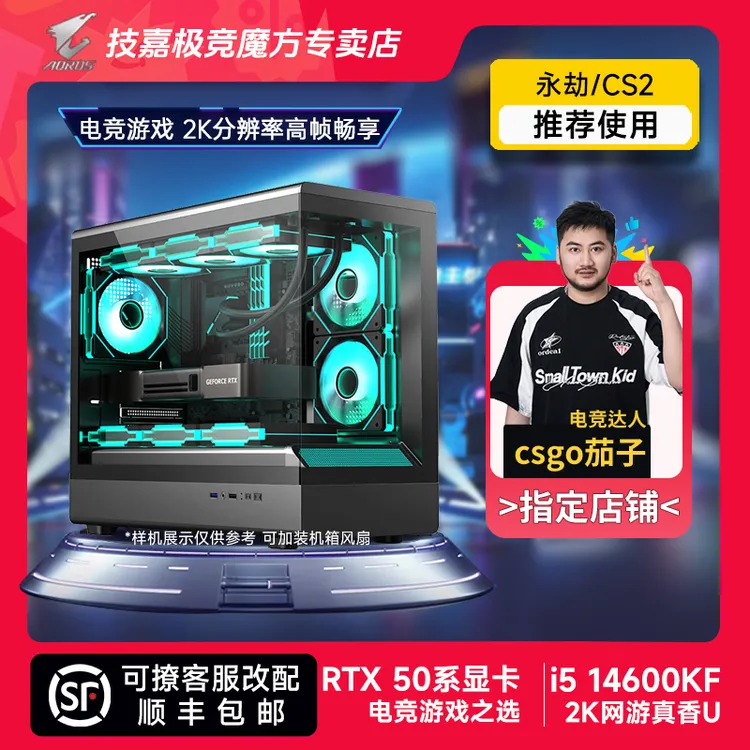 【618爆款】12400F/12600KF/14600KF+RTX5060/Ti电脑游戏 DIY主机