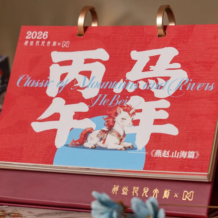 新款马年创意台历桌面摆件高档礼盒可定制月历