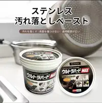 日本kamijo不锈钢清洁膏去污膏厨房洗锅底除锈去油污多功能清洗剂