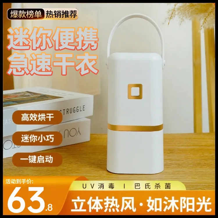2025新款口袋烘干机旅行便携式家用折叠随身干衣机迷你烘衣服神器