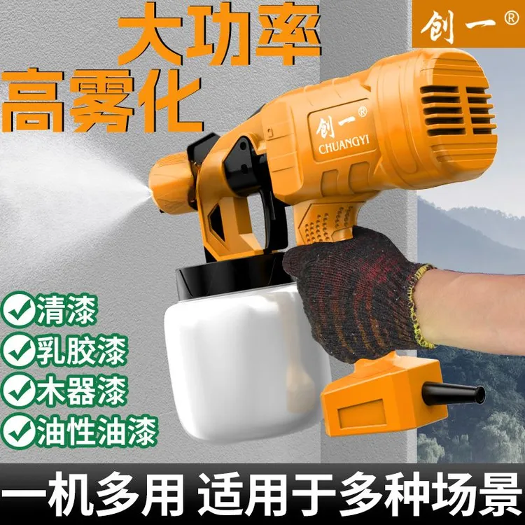 美国创一电动喷漆枪家用涂料喷涂机油漆涂料乳胶喷漆机喷漆神器