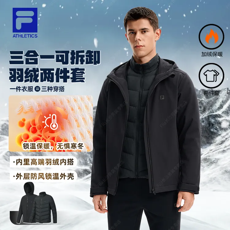 Fila/斐乐男款【三合一羽绒两件套】冬季户外保暖外套A11M541708F