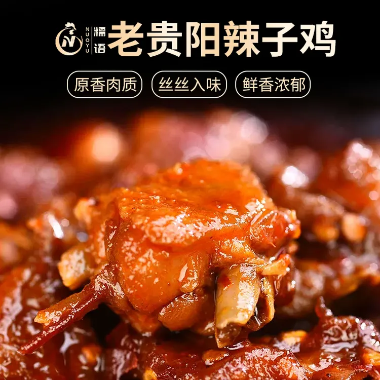 端午超值套餐 辣子鸡加蹄膀