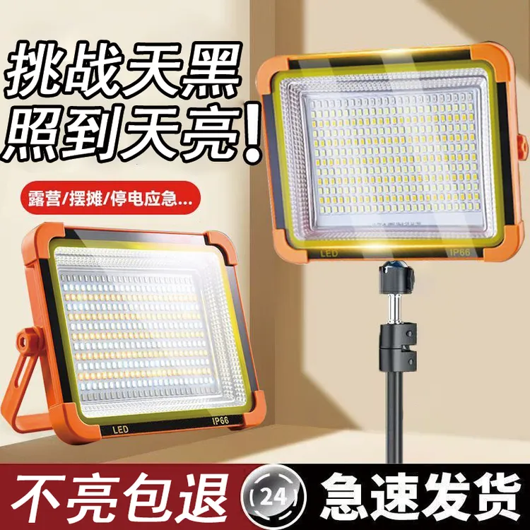 太阳能夜市摆摊灯充电式应急照明灯户外露营长续航专用地摊夜市灯