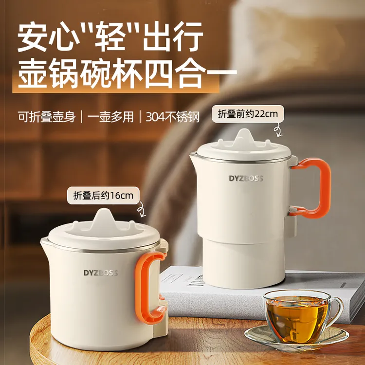 DYZBOSS折叠烧水壶1000ML旅行出差宿舍户外便携式迷你电热水壶DT