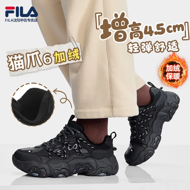Fila/斐乐男女同款【加绒猫爪6】新款防滑保暖老爹鞋F12W542117F