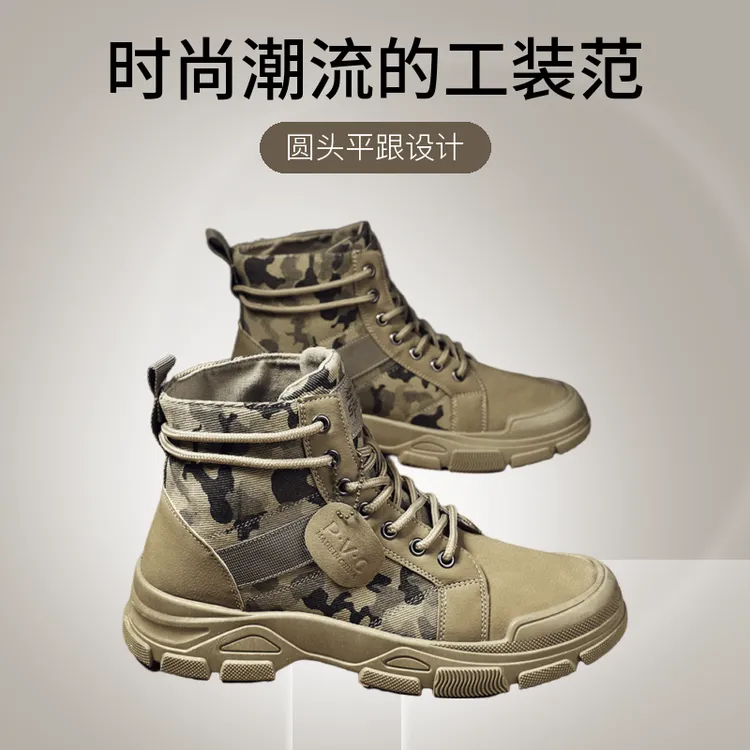 爆款户外潮流大码四季款布面男靴迷彩图案干净感男士男鞋