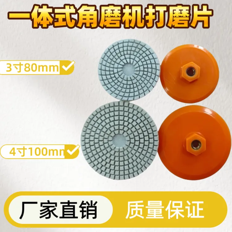 一体式打磨片瓷砖修边角磨机干抛片岩板大理石材磨边倒角神器
