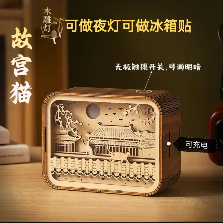 北京文创故宫猫3D木雕亮灯冰箱贴