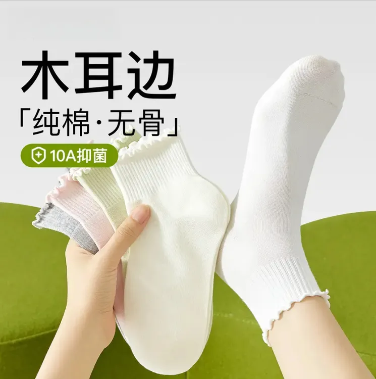 木耳边袜子女棉袜无骨短袜夏季薄款透气吸汗中筒袜搭配小皮鞋博肯