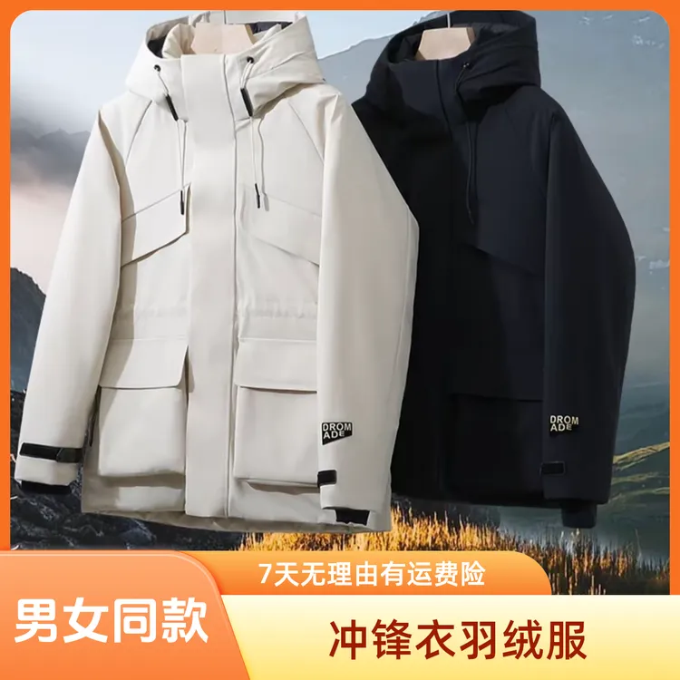 2025新款冬季鹅绒羽绒服男女同款情侣冲锋衣长袖加绒加厚登山外套