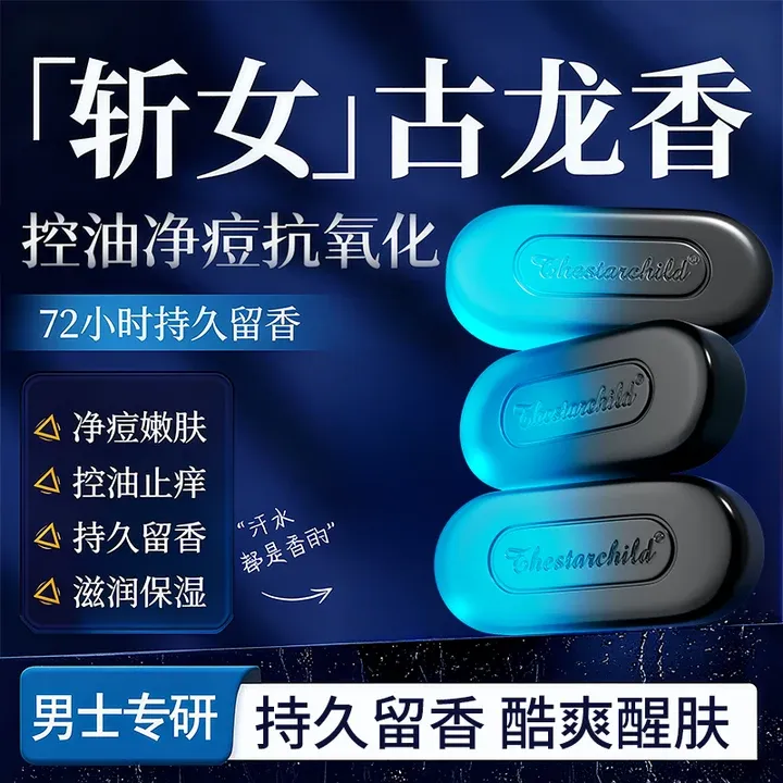 【官方正品】古龙男士香皂持久留香72小时无添加男士专用正品双色皂