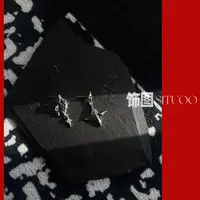 合金锆石耳饰 SITUOO饰图小众设计款“四芒星”短款吊坠耳饰轻奢