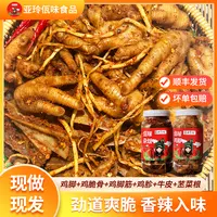 亚玲佤味｜混装 云南佤族特色美食佤味大杂烩佤味鸡脚牛皮现做现发