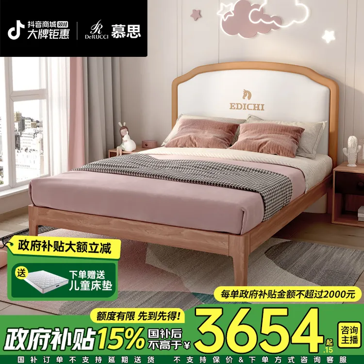 慕思桃花心木实木床现代儿童床小马软床2023新款女孩床儿童房022