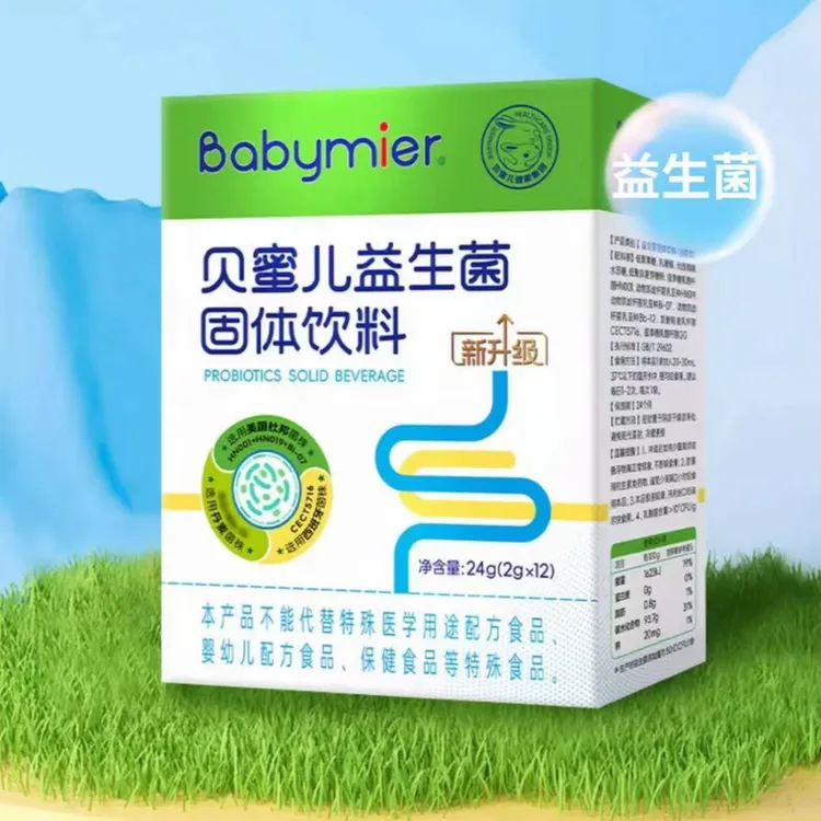 贝蜜儿益生菌粉益生元可食用富含益生元独立便携装