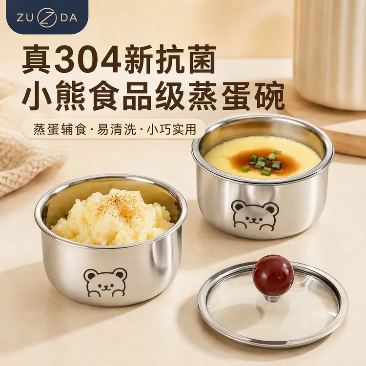 小熊带盖蒸蛋碗304不锈钢蒸菜家用炖盅耐高温婴儿宝宝蒸饭蒸汤商品图