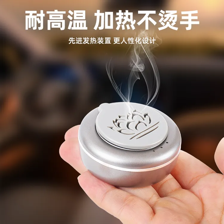车载电熏香炉迷你电熏香炉三挡智能温控高温熏香隔热材料不烫手
