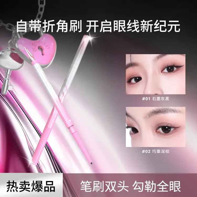 Hello ya刀锋折角刷双头眼线胶笔持久显色勾勒描绘下至眼角卧蚕笔商品图