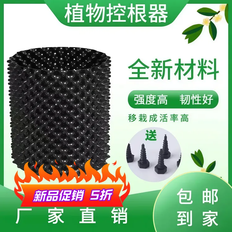 植物控根器塑料花盆种植花箱黑色园林围树板绿化加厚款育苗控根器