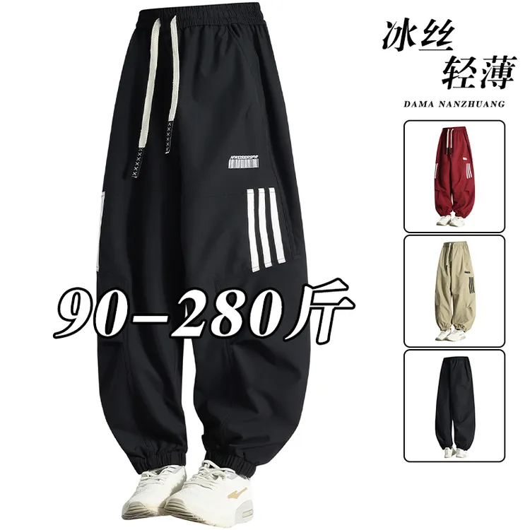 冰丝条纹裤子男士夏季薄款宽松加肥加大码速干九分裤工装休闲裤子