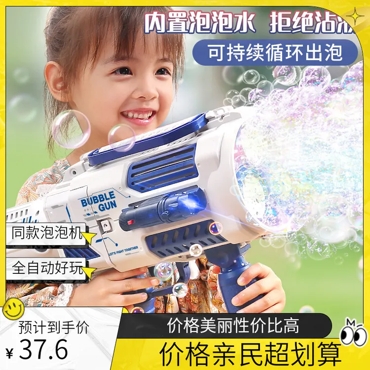 同款儿童孩子泡泡机网红加特林泡泡枪电动全自动女孩玩具生日礼物