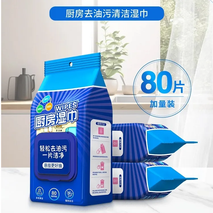 新疆包邮【2包】80抽/包悬挂式厨房湿巾去污去油油烟机湿纸巾
