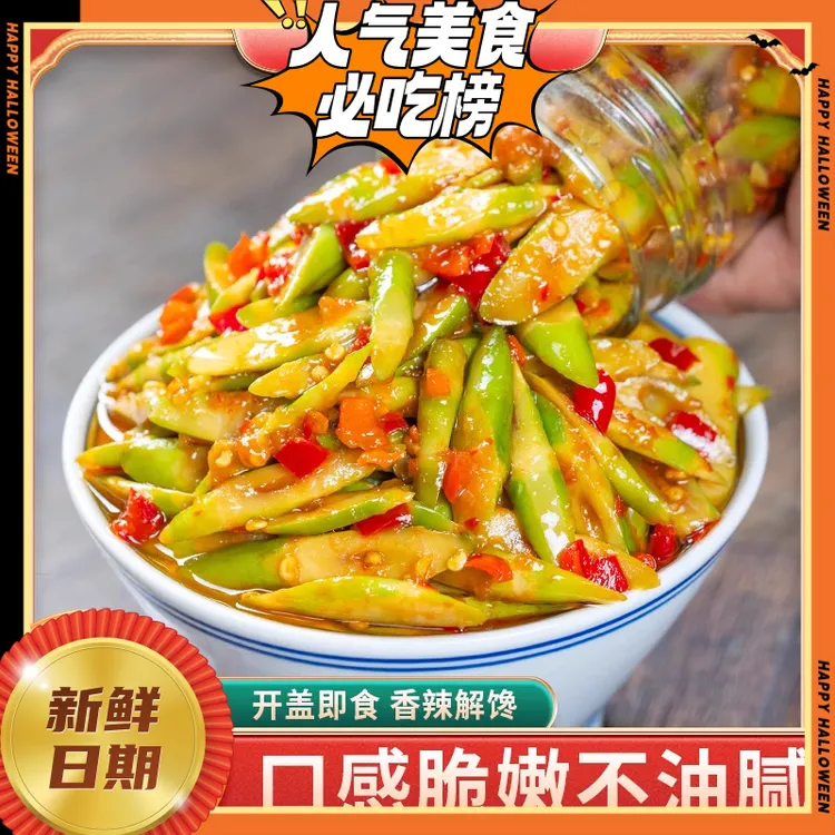 鲜嫩小笋泡椒小竹笋剁椒春笋剥壳脆笋嫩笋尖即食开味凉拌菜下饭菜