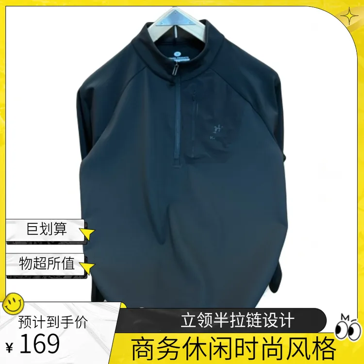 秋冬季新款百搭款时尚休闲半拉链纯色长袖加绒体恤商务男款