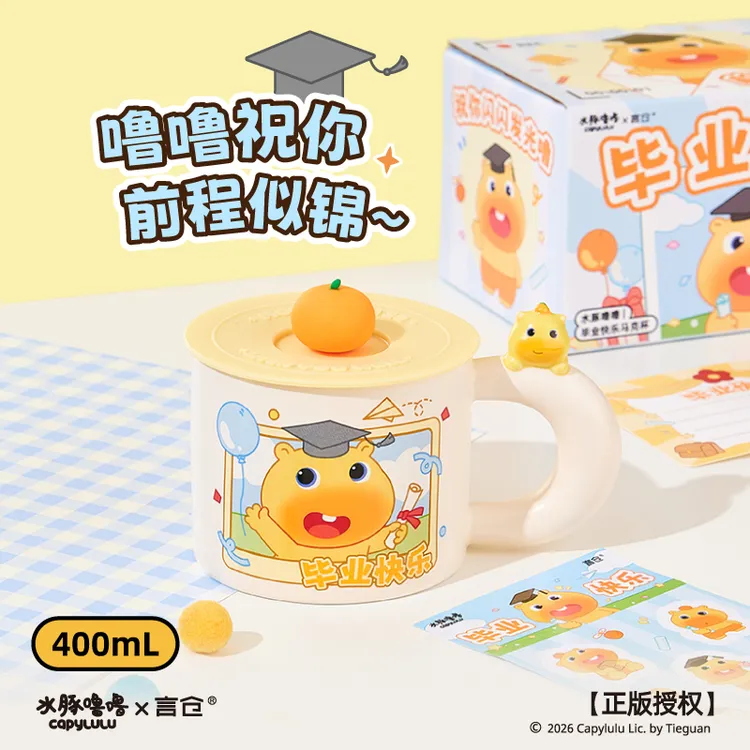 言仓水豚噜噜联名毕业马克杯毕业季礼物送男女生朋友陶瓷水杯家用