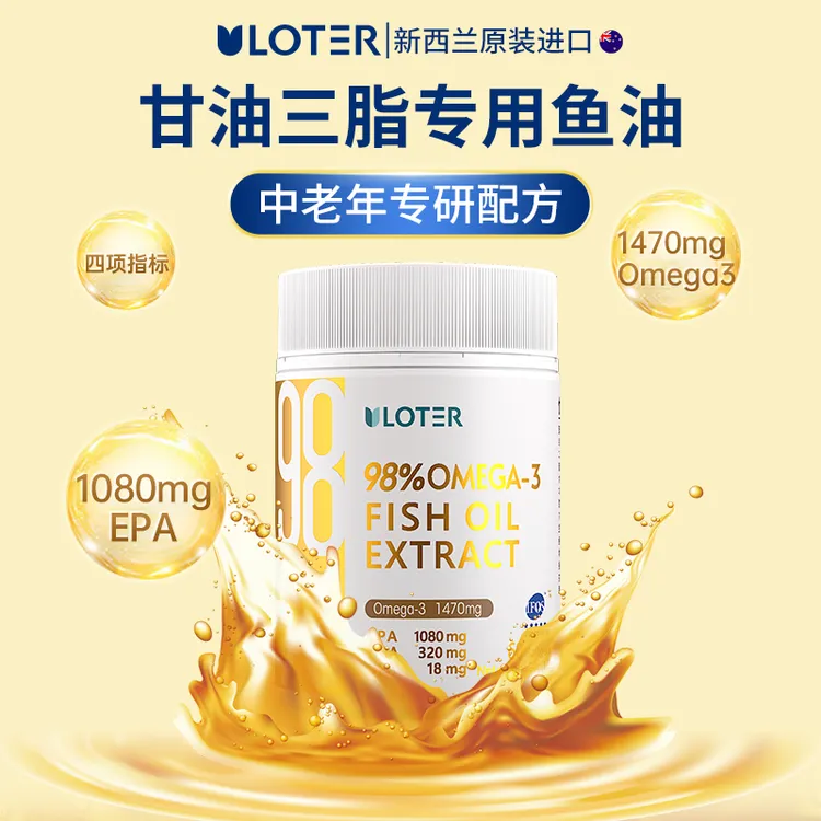优乐驰新西兰原装进口高纯98%omega-3深海鱼油EPA 1080mg60粒/瓶