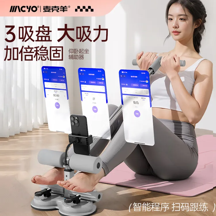 【三吸盘】仰卧起坐辅助器双吸盘单吸盘女士健身仰卧起坐腹肌训练