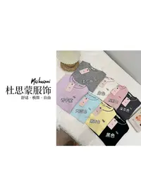 （杜思蒙服饰）71210-【宝藏衣橱】韩系时尚极简休闲运动百搭打底衫 