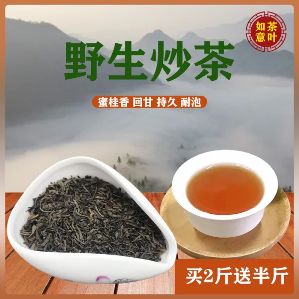 坪上炒茶 潮汕揭阳五房高山炒茶 2025明前新春茶 浓香型 500 克