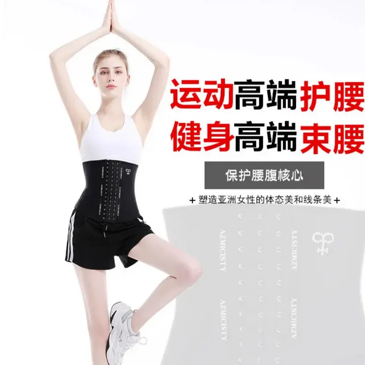 美体束腰带瘦身修腰产后束腹神器护腰塑身带减肥健身体态