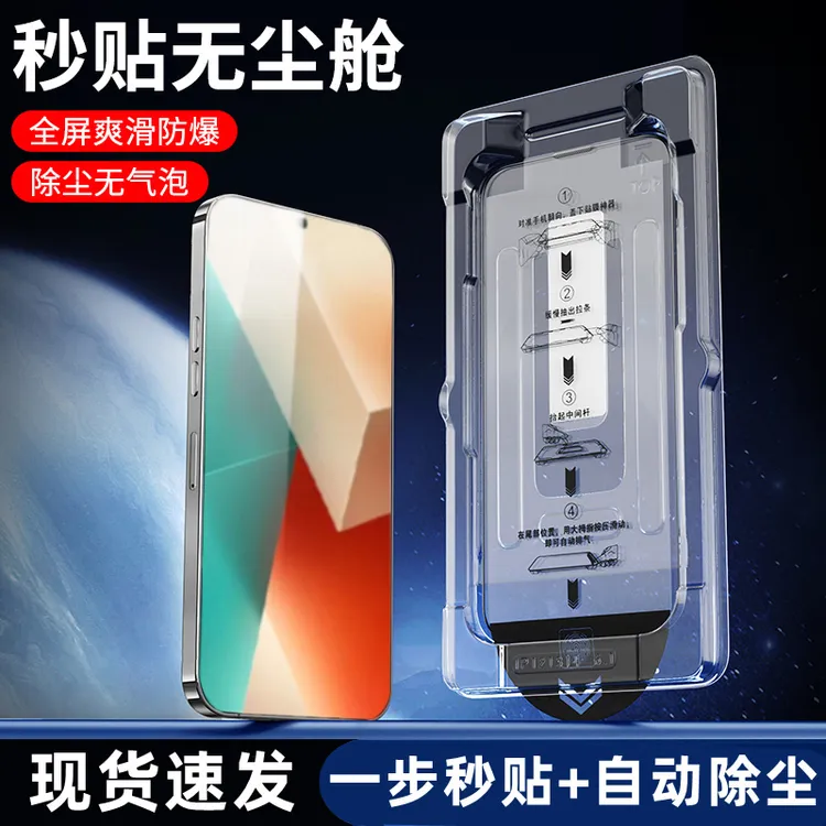 古量适用红米K90K80k70钢化膜小米17pro手机膜15/14无尘舱turbo4