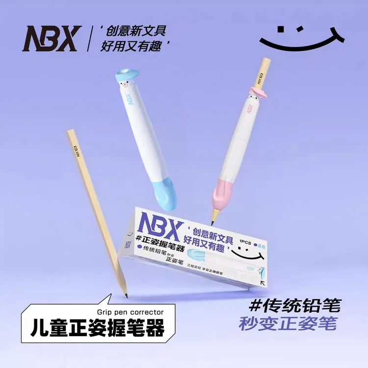 握笔器矫正书写姿势初学者铅笔套纠正神器幼儿园专用