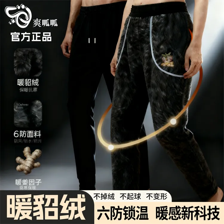 暖貂绒男女同款显瘦热循环高弹户外运动秋冬服装商品图