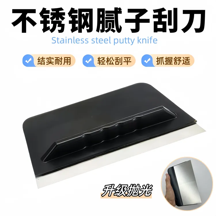 不锈钢腻子刮刀抛光刀收光刀刮腻子刮刀油灰刀刮腻子工具清洁刮板
