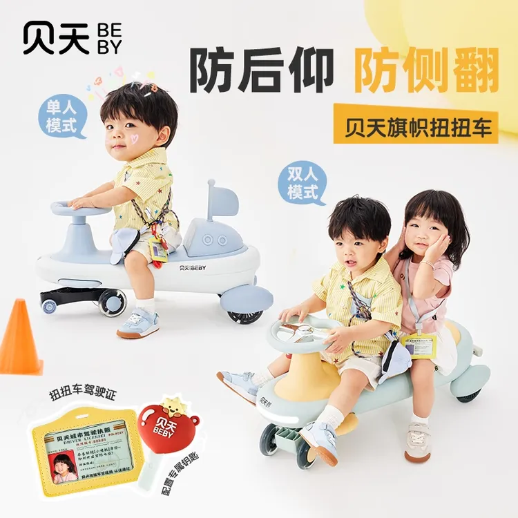 儿童扭扭车1一3岁大人可坐婴儿溜溜车男女宝宝摇摇摆玩具车防侧翻
