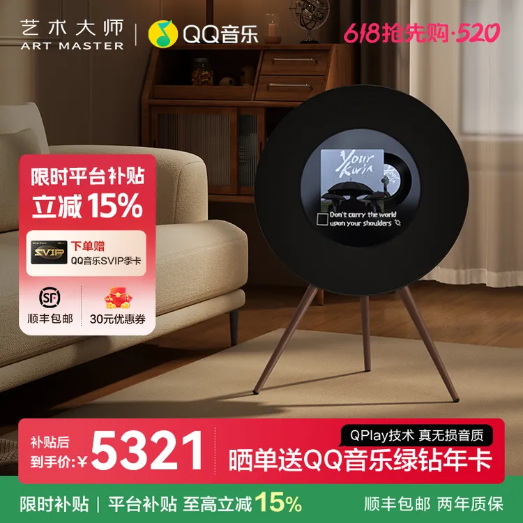 Art Master艺术大师 Art S悬浮歌词音箱蓝牙黑胶字幕客厅音响礼物商品图