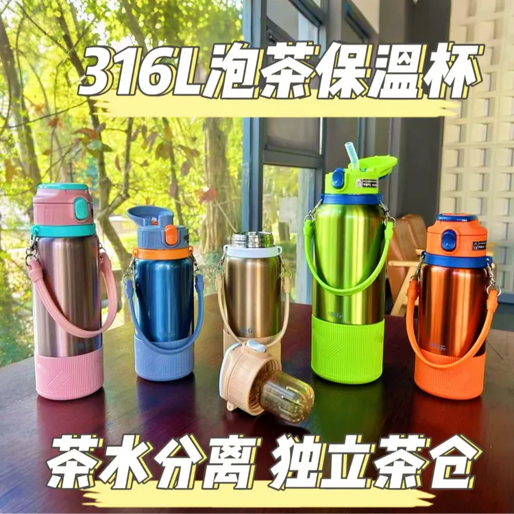 儒乐袋鼠保温杯316L手提便携背带吸管大容量储物茶水分离学生水杯