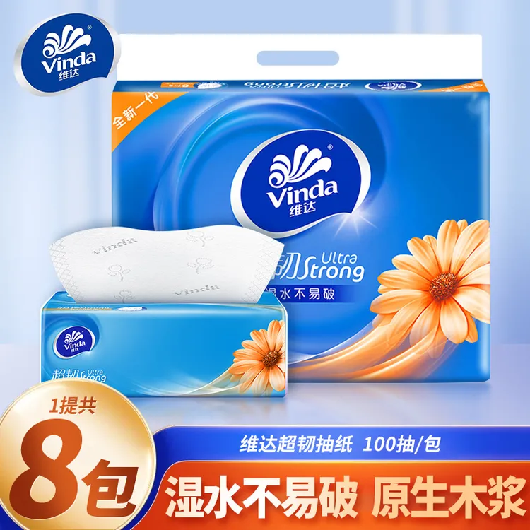 维达超韧抽纸8包100抽家用桌面餐巾纸面巾纸无香卫生纸手帕实惠装