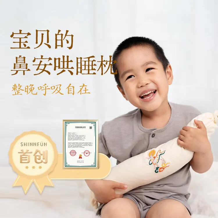 【非遗合香枕】杏林方非遗合香枕填充五福籽香丸安抚抱枕 抱枕