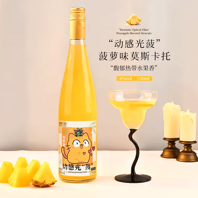 “动感光菠”菠萝味莫斯卡托甜酒白葡萄微醺果酒女士低度甜酒750ml